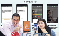 LG CNS, AI 영어 학습 서비스 ‘AI튜터’ 일본시장 출시