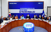[포토] 더불어민주당 전국대의원대회 준비위원회 첫 회의