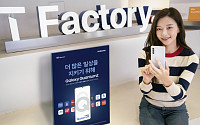SKT, 양자 보안 5G 스마트폰 ‘갤럭시 퀀텀 2’ 예약판매 시작
