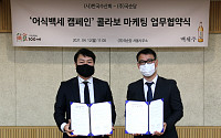 국순당, 한국수산회와 '어식백세 캠페인' 활성화 협약