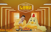 '마블리' 등장한 이노션 '노랑통닭' 신규 캠페인, 광고효과 톡톡히 발휘