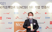 티웨이항공, NCSI 저비용항공 부문 수상