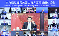 리커창 중국 총리, 미국 재계 인사들과 화상 회의…상호 존중·협력 강조