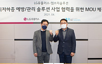 LG유플러스, 인지저하증 예방ㆍ관리 솔루션 개발 나선다