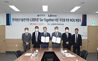LS엠트론·한국생산기술연구원, 협력사 기술 경쟁력 향상 MOU