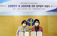 GC녹십자의료재단-한국파스퇴르연구소, 감염병 연구 '맞손'