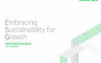 네이버 ESG 보고서 개정판 발간…기업사이트도 개편