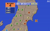 일본 미야기현 센다이 동쪽서 규모 5.8 지진 발생...“피해 없어”