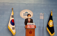 국민의힘 김기현, 원내대표 출마…&quot;변화와 혁신의 통합형 리더 되겠다&quot;