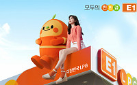 E1, 브랜드 캐릭터 '티티' 공개…차량용 방향제 증정 이벤트