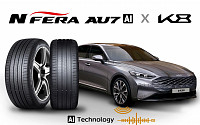 넥센타이어, 빅데이터 통해 저소음 타이어 개발…기아 K8 순정 타이어로 공급