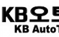 KB오토텍, 현대차 수소 전기버스에 '전동식 버스 에어컨' 독점 공급