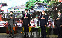 [포토] 국민의례하는 서울시장 취임식 참석자들