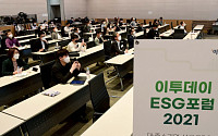 [이투데이 ESG 포럼] 참석자들 “ESG 기준 확립…기본적인 이해 쉬워”