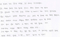 김태우 결혼 발표 자필 편지 전문 공개, 누리꾼 반응은?