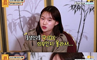 '물어보살' 배우 지망생 조하나, 23살 어린 나이에 극단 선택