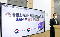 코로나19 피해 자영업자 556만 명 종소세 납부 8월 31일까지 연장