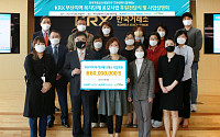 한국거래소, 부산 취약계층지원 공모사업에 총 13개 단체 지원