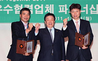 동부화재, 상생협력 컨퍼런스 개최