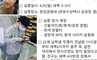 ‘실종 대학생’ 친구 사라진 휴대전화 ‘박살난 상태’로 찾았다