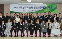 김금래 여성부 장관, 청소년정책 간담회 참석