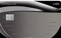 신한카드, 골프 특화 카드 ‘라베(LABE)’ 출시