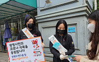 SK슈가글라이더즈, 광명 자원봉사단체와 마스크 배포