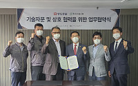 반도건설, 한국기술사회와 기술협력 MOU 체결