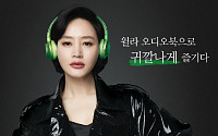 윌라, 김혜수와 함께하는 새로운 캠페인 공개