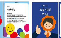 서울시, 코로나19 퇴원 환자 지원…'다시, 행복해봄' 프로젝트 가동