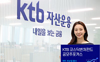 KTB자산운용, ‘KTB코스닥벤처공모주포커스’ 펀드 리뉴얼 출시