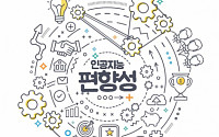 한국포스트휴먼학회-경남대, 이루다 사태 짚어보는 학술대회 개최