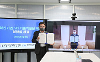 경기혁신센터-한국정보통신기술협회, 혁신기업 5G 기술지원 MOU