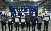 한화건설, '중대재해 ZERO 선포식' 개최