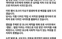 조윤성 GS25 사장, 가맹점주에 '남혐 논란' 사과 “깊이 반성…관련자 조치할것”