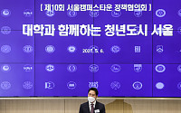서울시, 3대 권역 창업밸리 조성…유니콘 기업 성장 지원