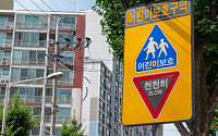 서울 어린이보호구역 불법 주정차 과태료, 11일부터 최대 14만 원