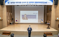 남동발전, 임직원 대상 '권익위 청렴라이브' 개최