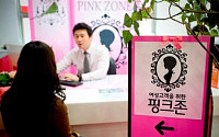 SK엔카, 女운전자 전용 상담 공간 '핑크존' 오픈