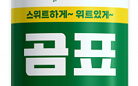 '즐거운 비명' 지르는 CU…곰표 밀맥주 300만개 '완판'