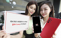 KT, 30만 원대 5G폰 ‘갤럭시 점프’ 사전예약 돌입