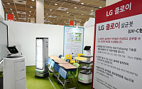 LG 클로이 로봇, 대한민국 교육박람회 누빈다