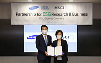 삼성증권, 업계 최초 글로벌 ESG 평가기관 ‘MSCI’와 손잡는다