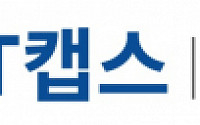 ADT캡스, 한국수력원자력 OT/ICS 보안 컨설팅 사업 수주