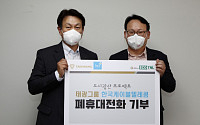 태광그룹, 친환경 사회공헌 활동 전개