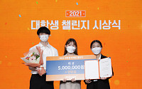 미래에셋증권, MZ세대를 위한 대학생 챌린지 시상식 개최