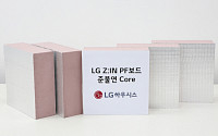 LG하우시스, 업계 최초 심재 준불연 제품 출시