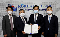Sh수협은행, 한국선주상호보험조합과 주거래은행 업무협약 체결