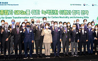 P4G 서울정상회의 개최 기념 '녹색전환 이행·협력' 국제 세미나 개최