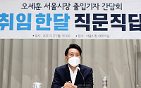 오세훈 서울시장, 국민의힘과 ‘부동산시장 정상화 간담회’ 개최